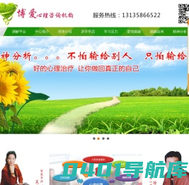 襄阳博爱心理咨询,襄阳心理咨询,襄阳心理咨询师,襄阳心理医生,襄阳心理早恋叛逆,襄阳青少年厌学网瘾