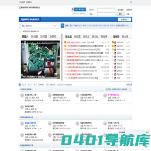 家电维修论坛 -  Powered by Discuz!