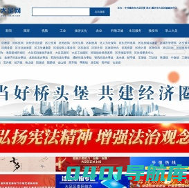 大足网