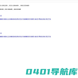 山东冠昌化学科技有限公司