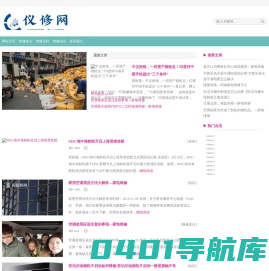 实验仪器故障维修