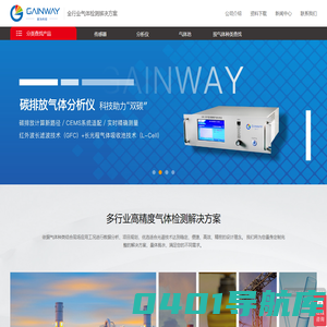 武汉敢为科技有限公司 - 全行业高精度光学气体分析监测解决方案
