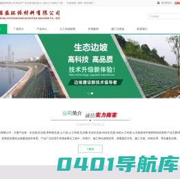 生态袋_植生袋_土工袋_土工布袋子-厂家直销-价格合理「诺盛环保」-德州诺盛环保材料有限公司