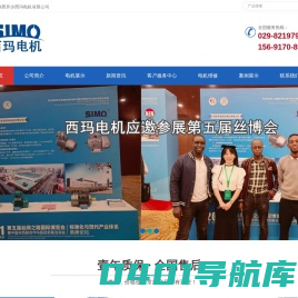 西玛电机|高效防爆三相异步变频高压电机销售维修_陕西异步西玛电机有限公司