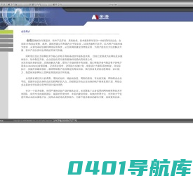 全浩计算机技术有限公司