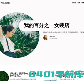 我的百分之一女装店|分享百分之一百购物心得！
