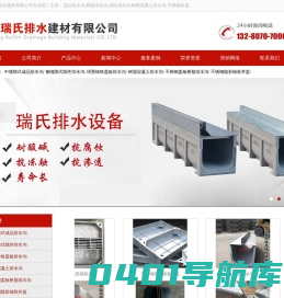 线性-成品-树脂混凝土排水沟-不锈钢井盖-「瑞氏排水建材」