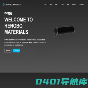 河北恒博新材料科技股份有限公司