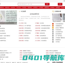 范文大全-作文范文-日记范文-演讲稿-论文答辩范文-文之家
