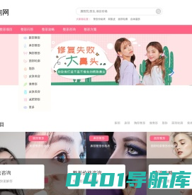 登特吧 - 看牙齿_做整形就来登特吧