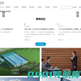 欢迎来到一汽-大众汽车有限公司官网