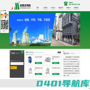 上海超曼滤清器有限公司