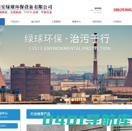 水泥厂超低排放改造_脱硝喷枪厂家_石灰窑脱硝-绿球环保设备