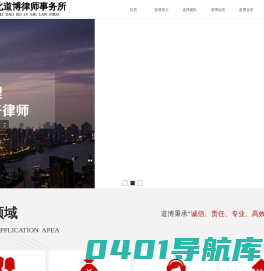 湖北道博律师事务所