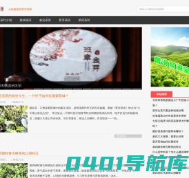 云南布朗山老班章南糯山易武麻黑古树普洱茶