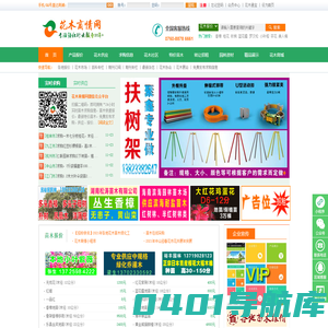花木商情网,免费撮合花木交易的b2b电子商务网站，实时苗木采购和苗木报价