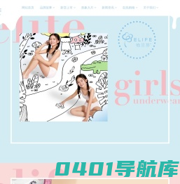怡兰芬少女内衣网|少女内衣加盟|健康少女内衣|少女内衣专卖|青春期少女内衣|少男少女内衣|环保少女内衣- 汕头市汇海纺织科技有限公司