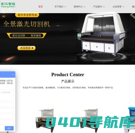 激光切割机-激光打标机-紫外激光打标机-手持激光焊接机-丝杆激光切割机-柔版挂版机-激光清洗机-合肥安江智能
