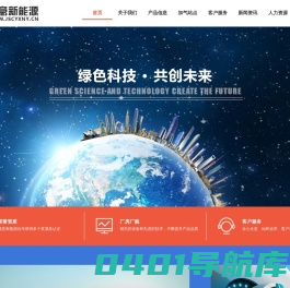 江苏诚意新能源有限公司