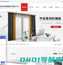 百叶窗帘,布艺窗帘,垂直窗帘,卷帘,空调帘,天棚帘,洗车帘,竹帘-东莞市美雅窗帘有限公司