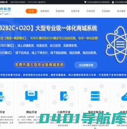 小程序开发_大型软件开发_APP|网站|微信开发_长沙开源虎软件科技有限公司