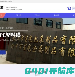 镇江市星光包装制品有限公司