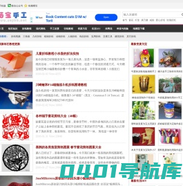 晒宝手工（晒晒纸艺网） - 折纸教程、手工制作、折纸大全、纸艺知识、剪纸艺术