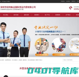 转口贸易_第三国转口_中美贸易战_中转物流_马来西亚转口_斯里兰卡转口-经纬集运
