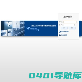 湖北工业大学招标采购管理信息系统