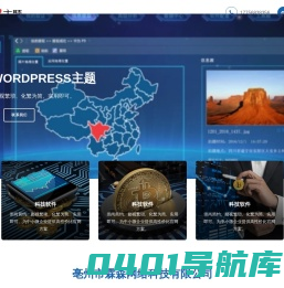 亳州市霖森网络科技有限公司