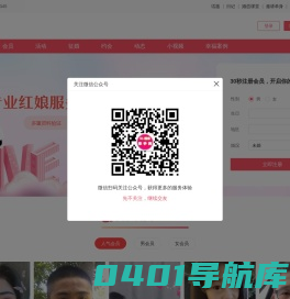 网站首页-51相亲牵手网