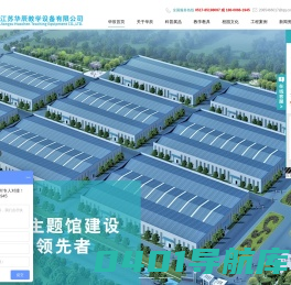 【江苏华辰】科技馆设计_科普馆设计方案_校园科技馆_气象科普馆设计公司
