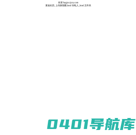 保全首页 hqqjsccjyxy.com