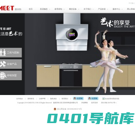 浙江意米特电器有限公司