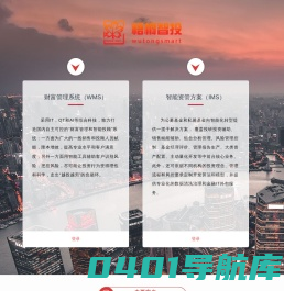 梧桐智投-让投资更智能!