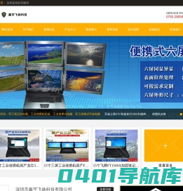 深圳市鑫宇飞扬科技有限公司