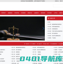 法律援助_律师事务所_免费_申请_公益_法律服务网_中国