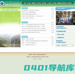 首页-西南历史地理研究中心-47271