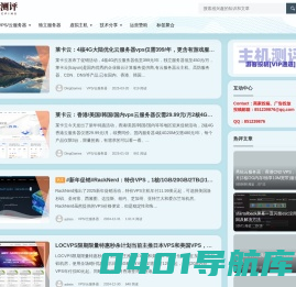主机测评 - 专注于有价值的IDC主机测评,好用的服务器推荐与技术分享