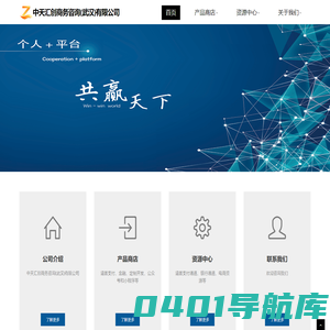 中天汇创-首页