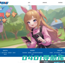 西谷新域官网