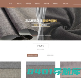 德清永德家用纺织品有限公司-官网