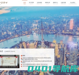 上海市君和律师事务所-君和天下 律法致知