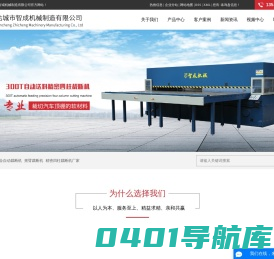 全自动裁断机_摇臂裁断机_精密四柱裁断机厂家-盐城市智成机械制造有限公司