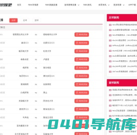 NBA免费视频直播_NBA常规赛直播_CCTV-5篮球赛事高清在线直播 - NBA录像吧