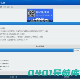 算量软件_清单计价_评标软件_博奥软件公司