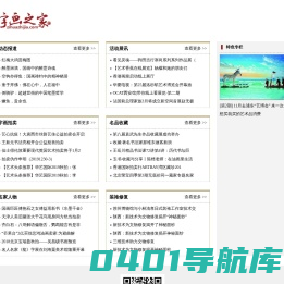 字画之家-书画之家,国画家,书画艺术网,国画字画保真商城,名人字画书画网,装饰画国画书法,保真书画网上商城,专注传播名家书画艺术