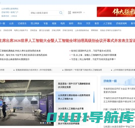 舜网__山东省重点新闻网站、济南市唯一新闻门户网站