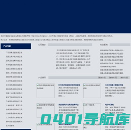 高强螺栓检测仪,混凝土压力试验机,混凝土钻孔取芯机,大体积混凝土测温仪,混凝土快速冻融试验机,单卧轴强制式混凝土搅拌机-北京中建路业仪器设备有限公司