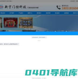 常熟自动门|电动门|伸缩门|感应门|苏州工业门|苏州卷帘门-常熟新宇门控